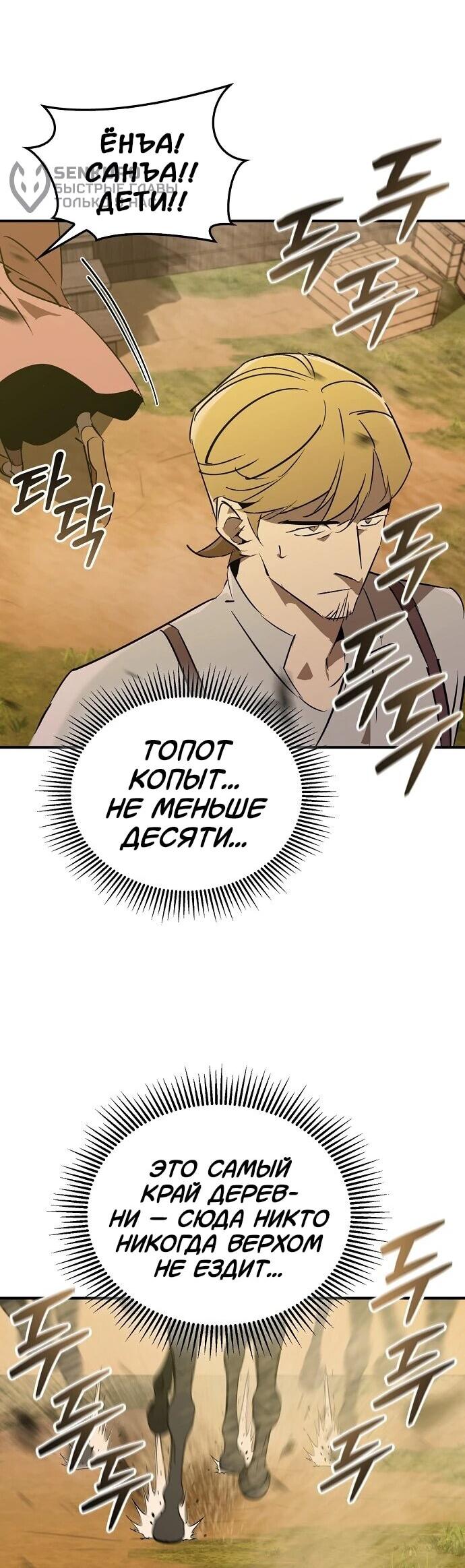 Read Западный Мурим RU Manga Online