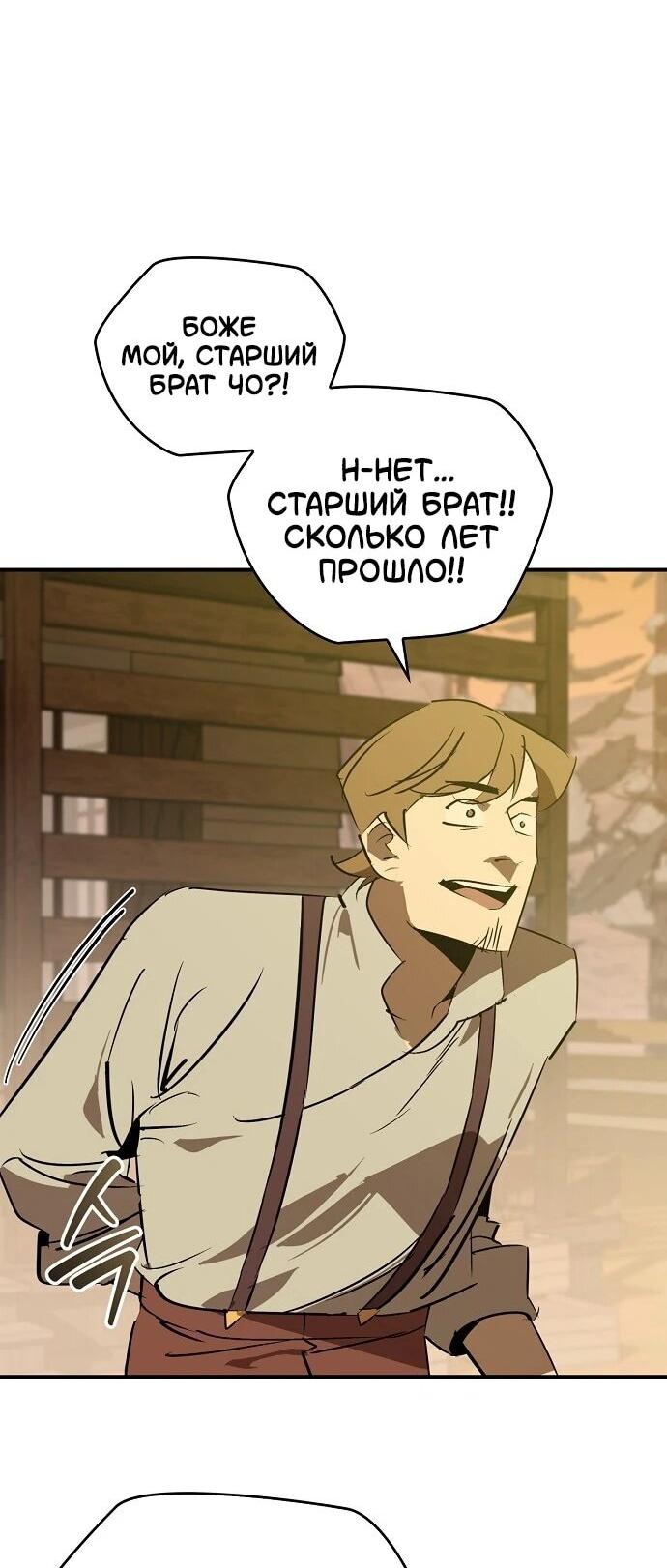 Read Западный Мурим RU Manga Online