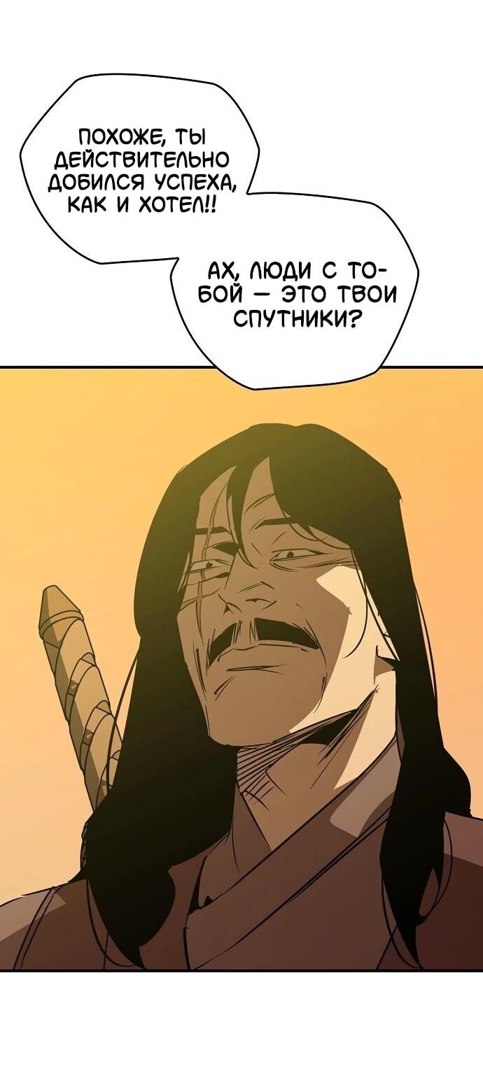 Read Западный Мурим RU Manga Online