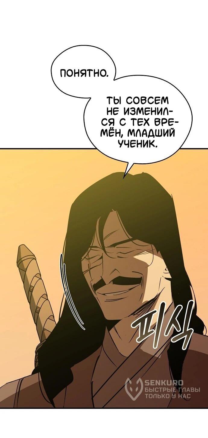 Read Западный Мурим RU Manga Online