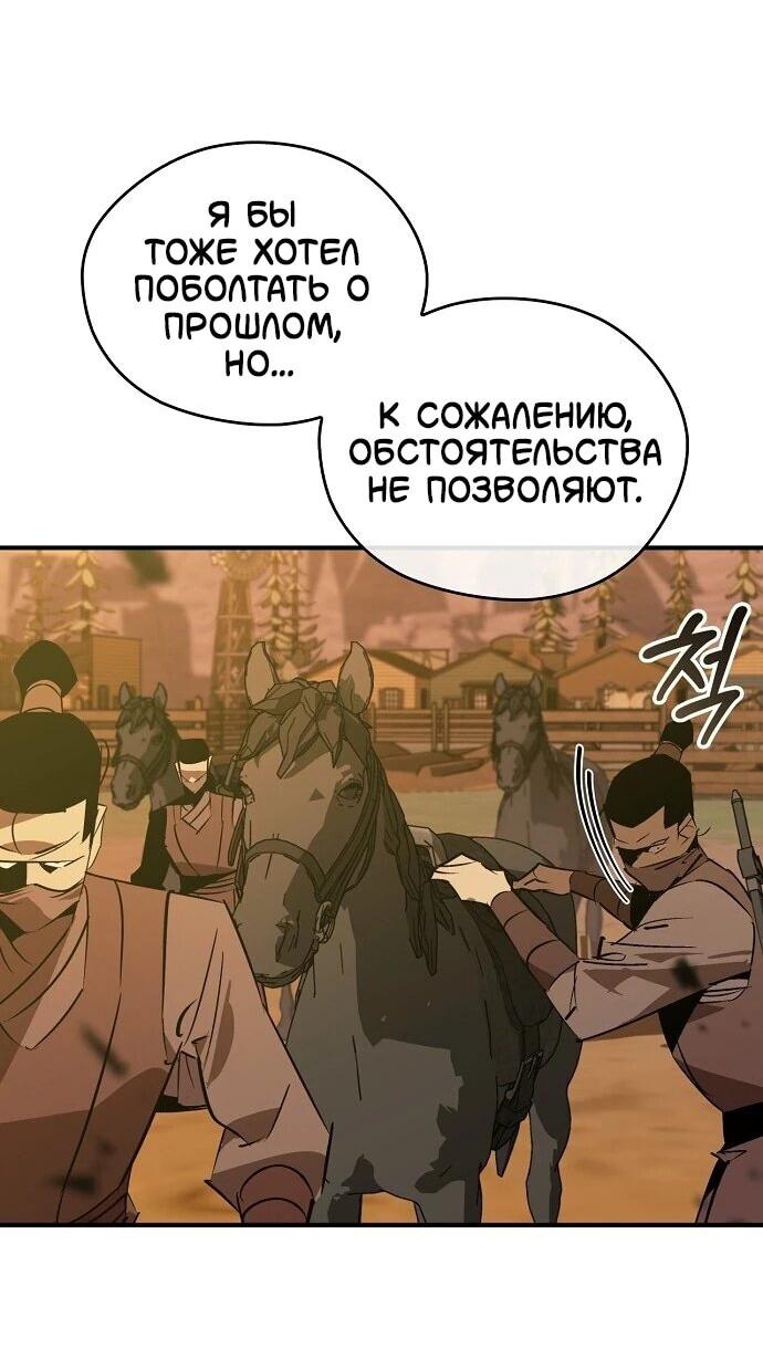 Read Западный Мурим RU Manga Online