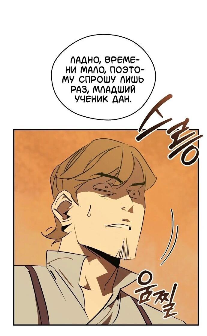 Read Западный Мурим RU Manga Online