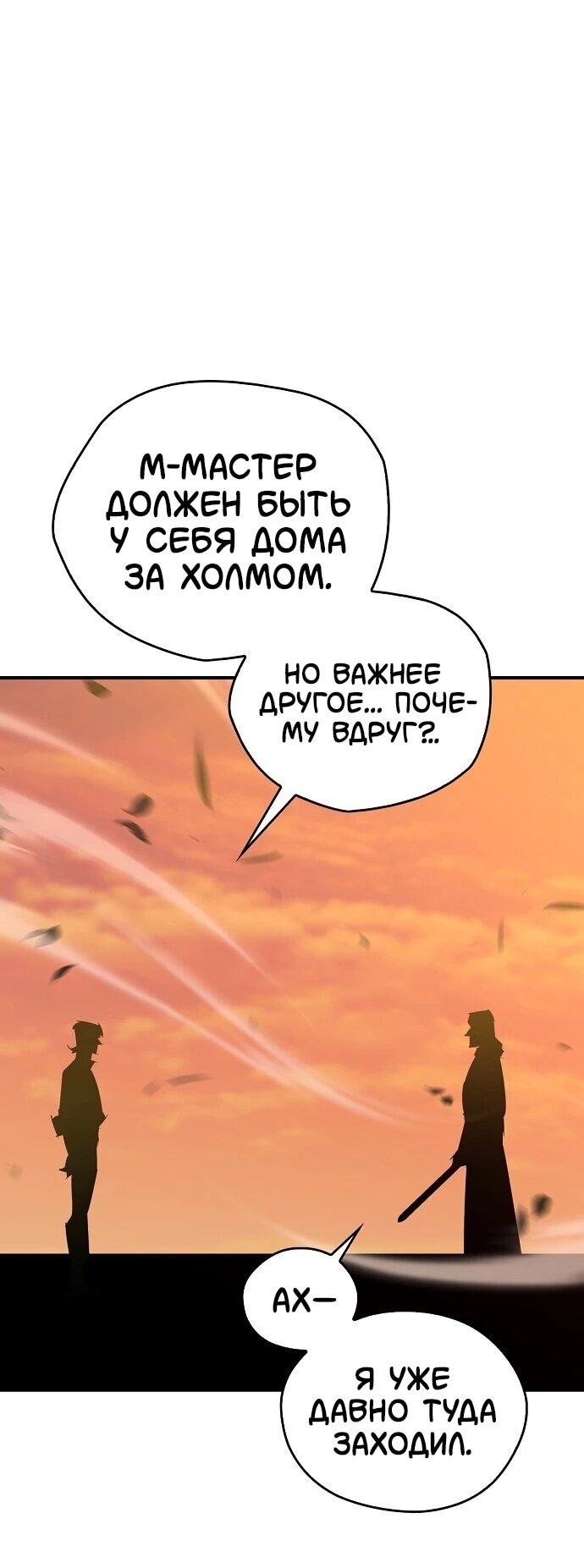 Read Западный Мурим RU Manga Online