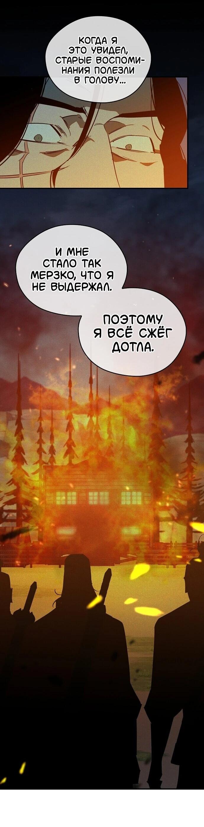 Read Западный Мурим RU Manga Online