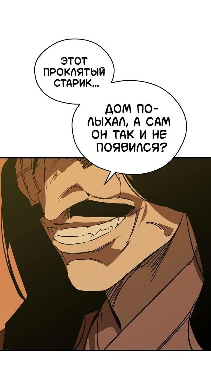 Read Западный Мурим RU Manga Online