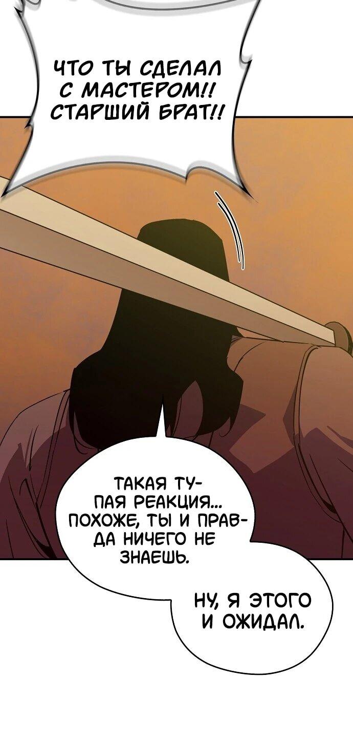 Read Западный Мурим RU Manga Online