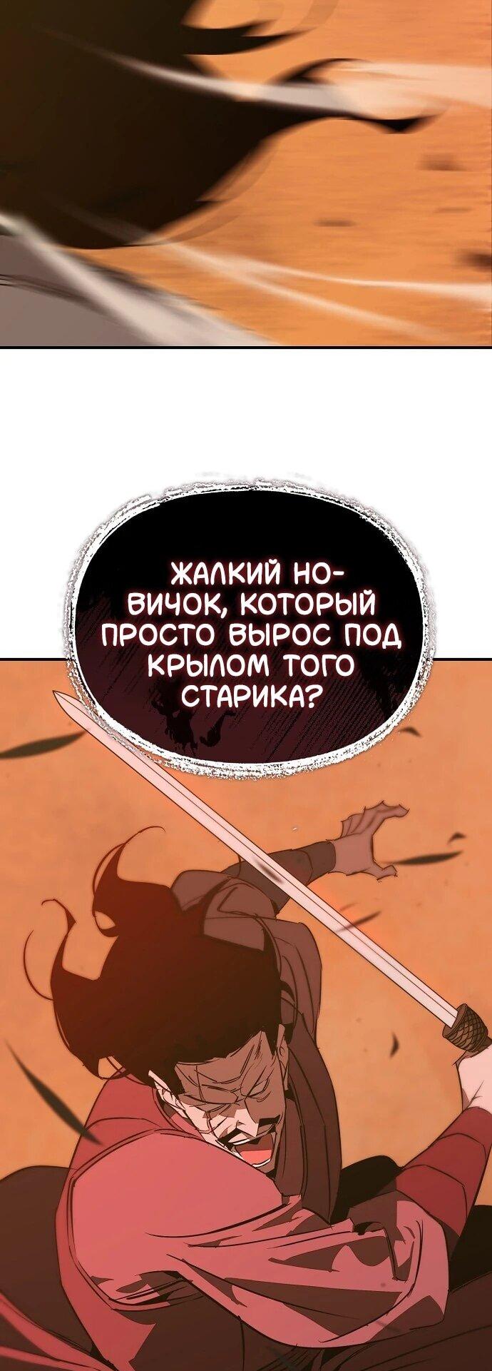 Read Западный Мурим RU Manga Online