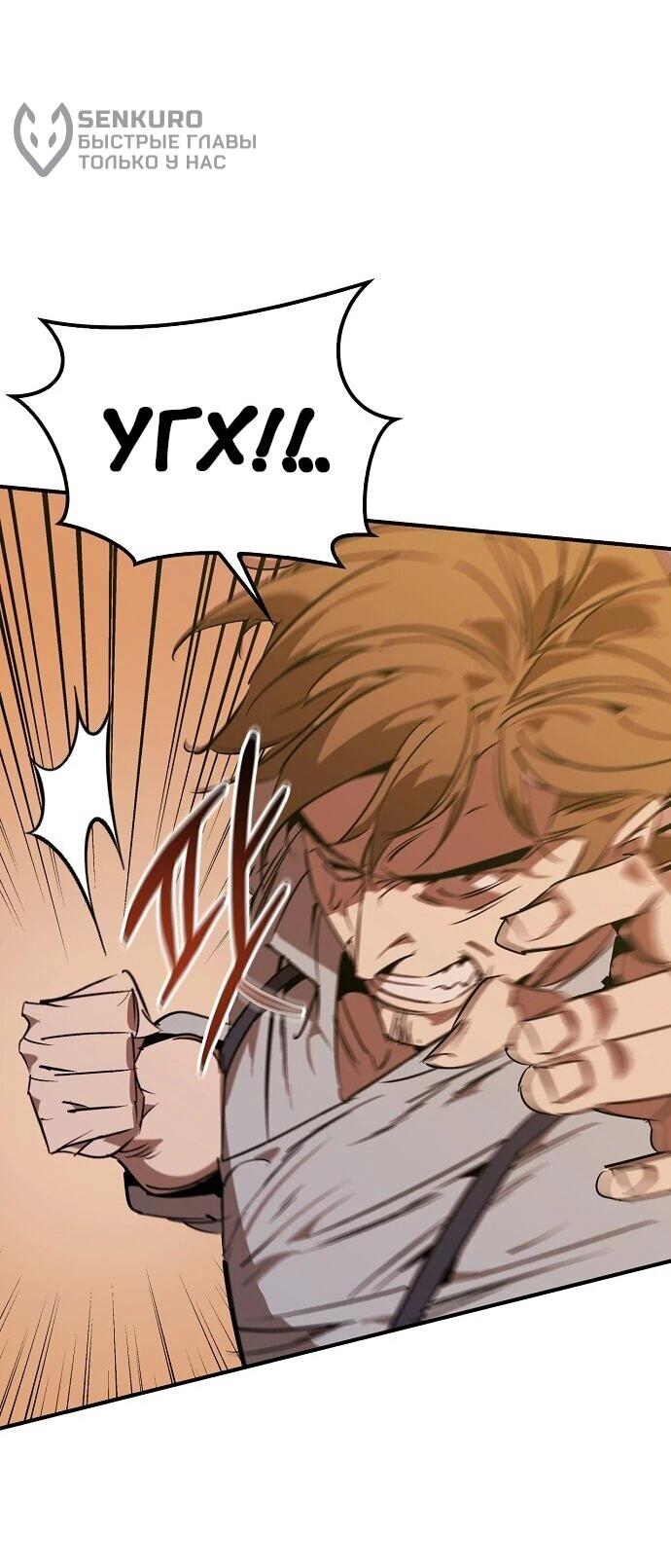 Read Западный Мурим RU Manga Online