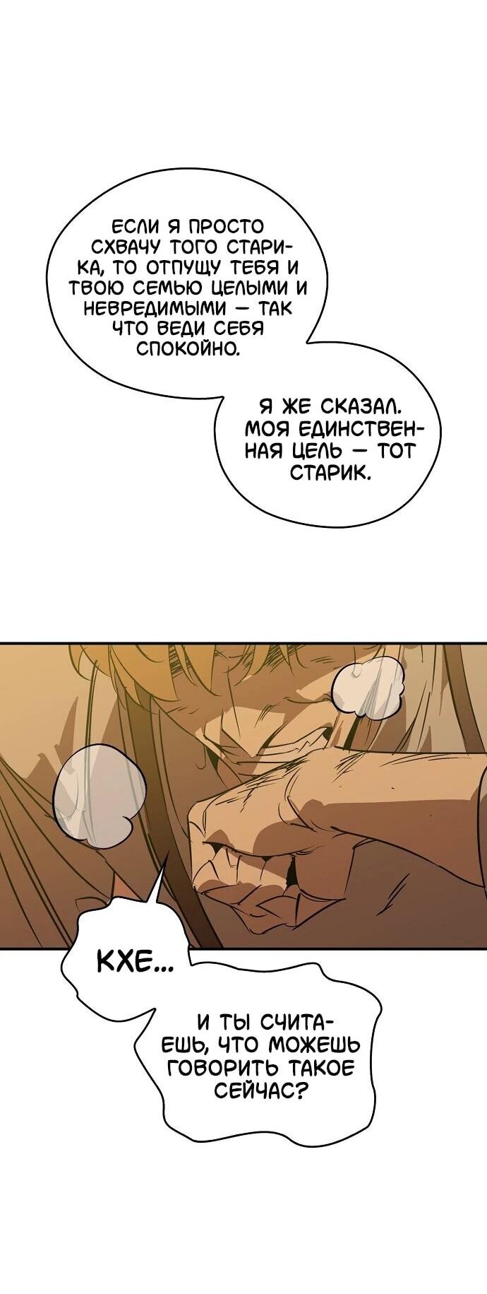 Read Западный Мурим RU Manga Online