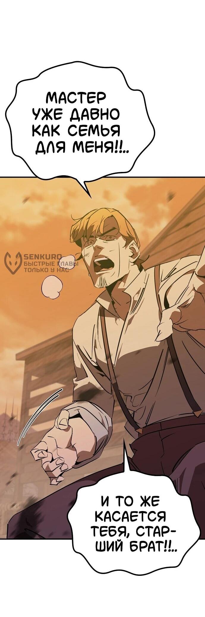 Read Западный Мурим RU Manga Online