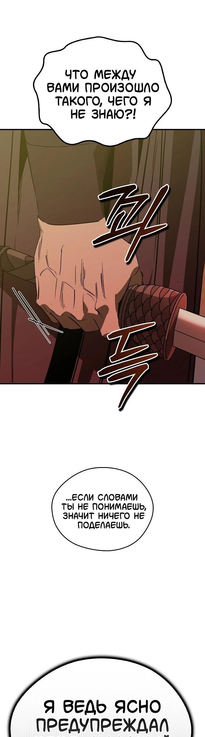 Read Западный Мурим RU Manga Online