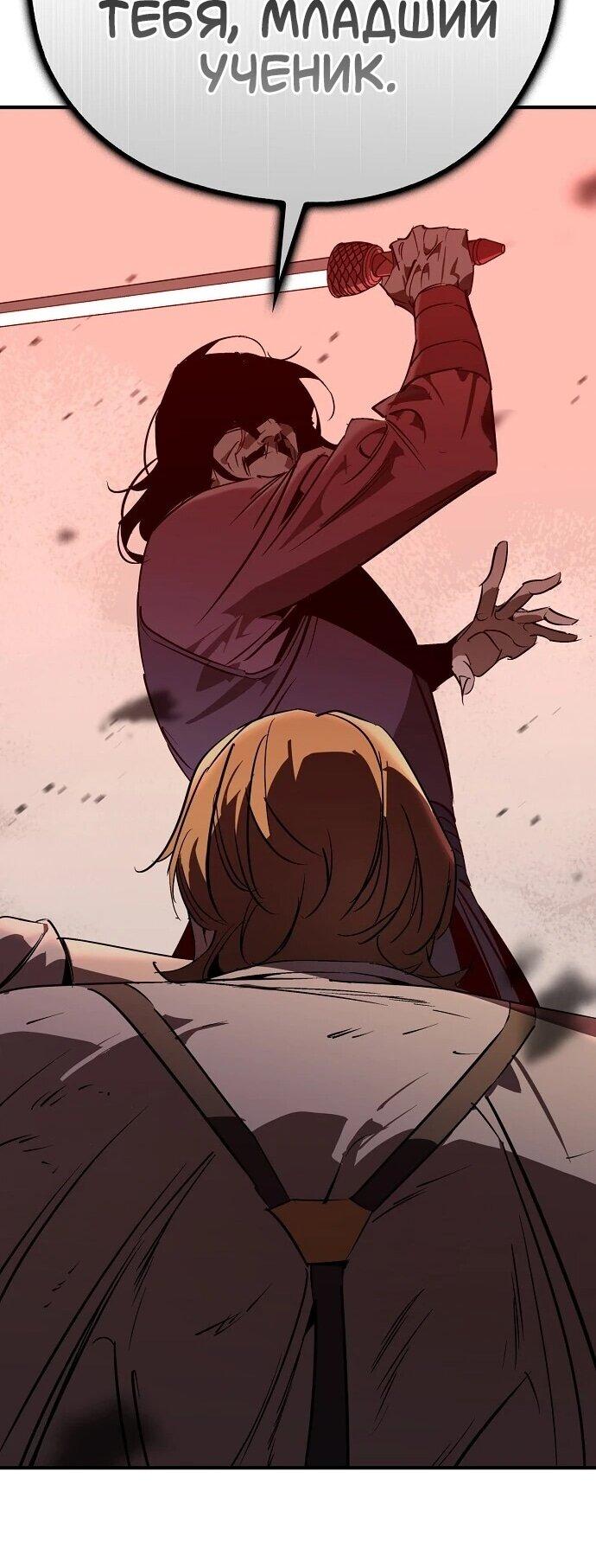 Read Западный Мурим RU Manga Online