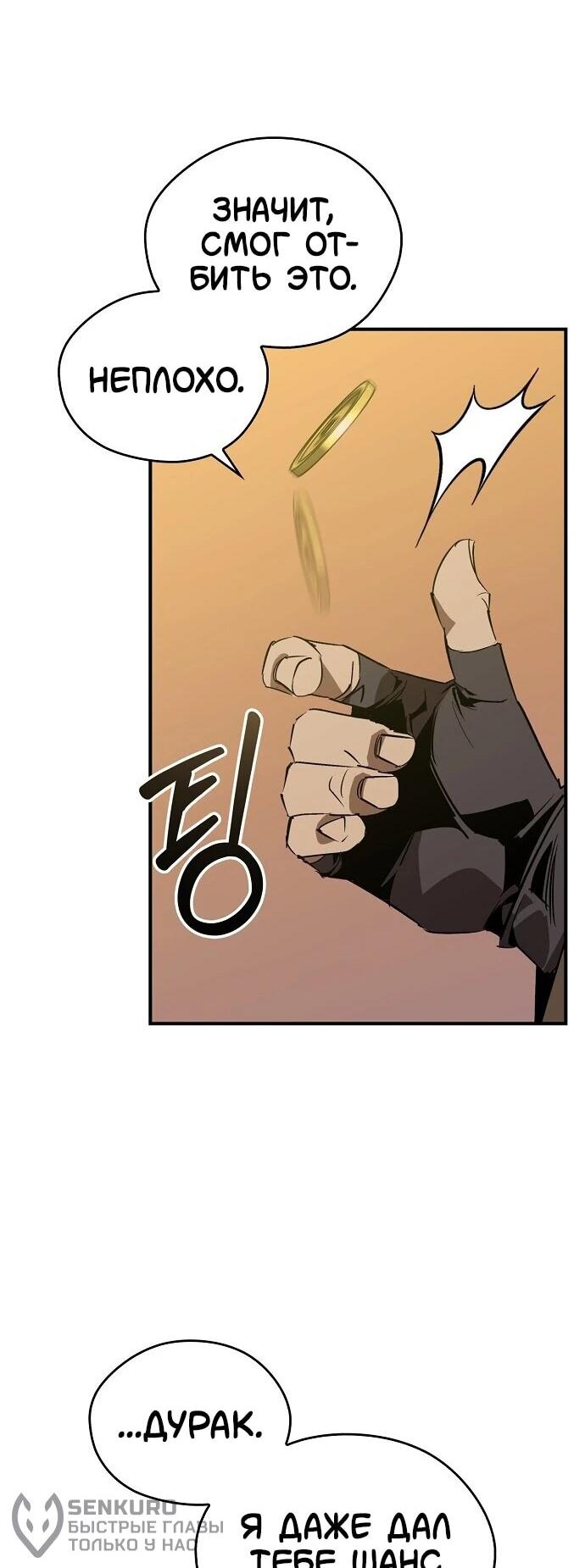 Read Западный Мурим RU Manga Online