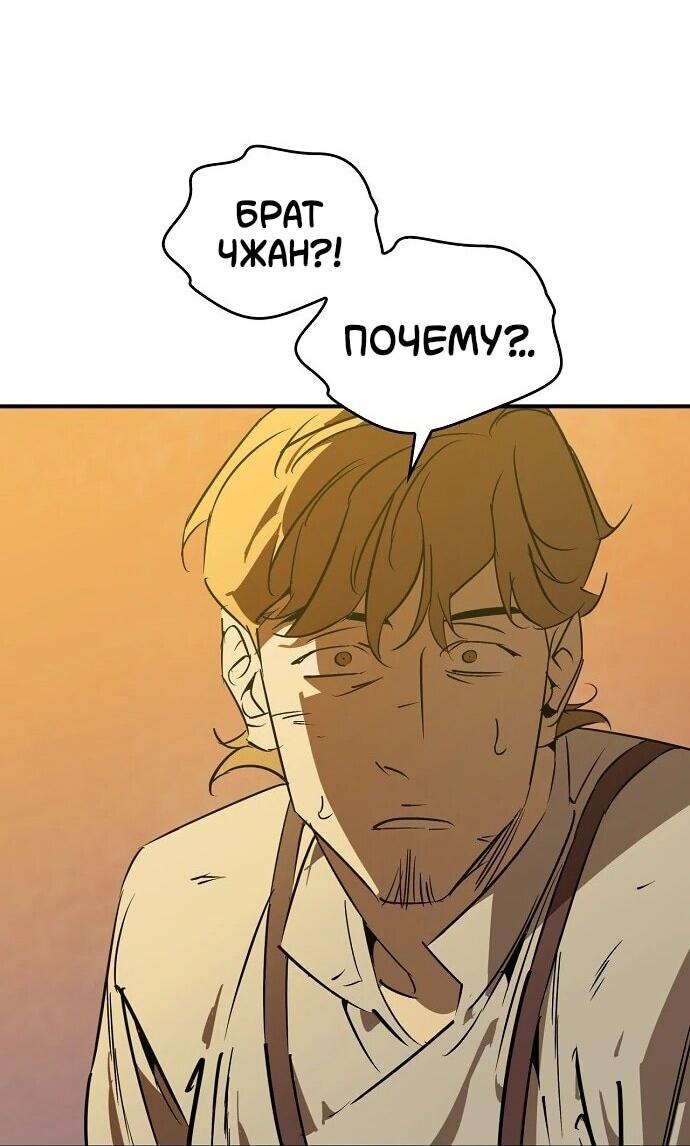 Read Западный Мурим RU Manga Online