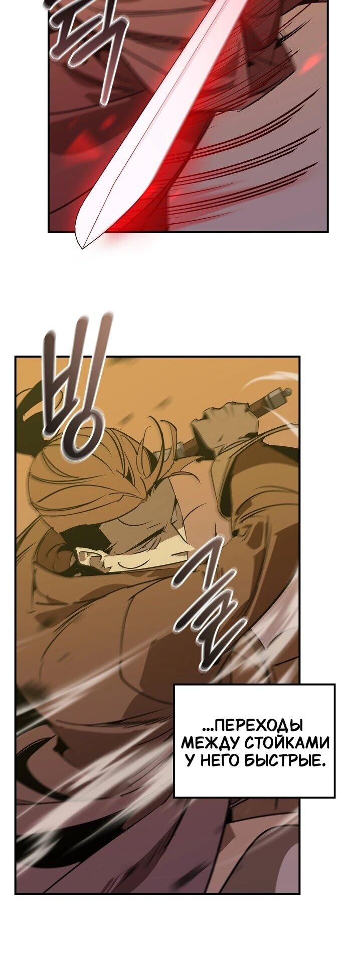 Read Западный Мурим RU Manga Online