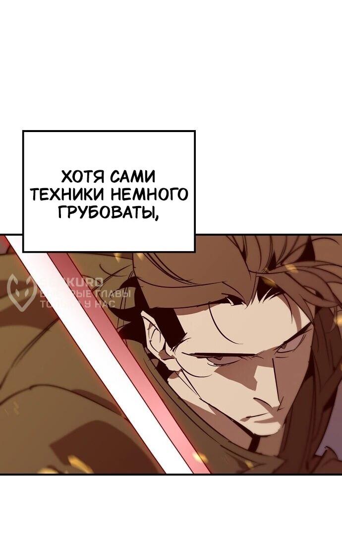 Read Западный Мурим RU Manga Online