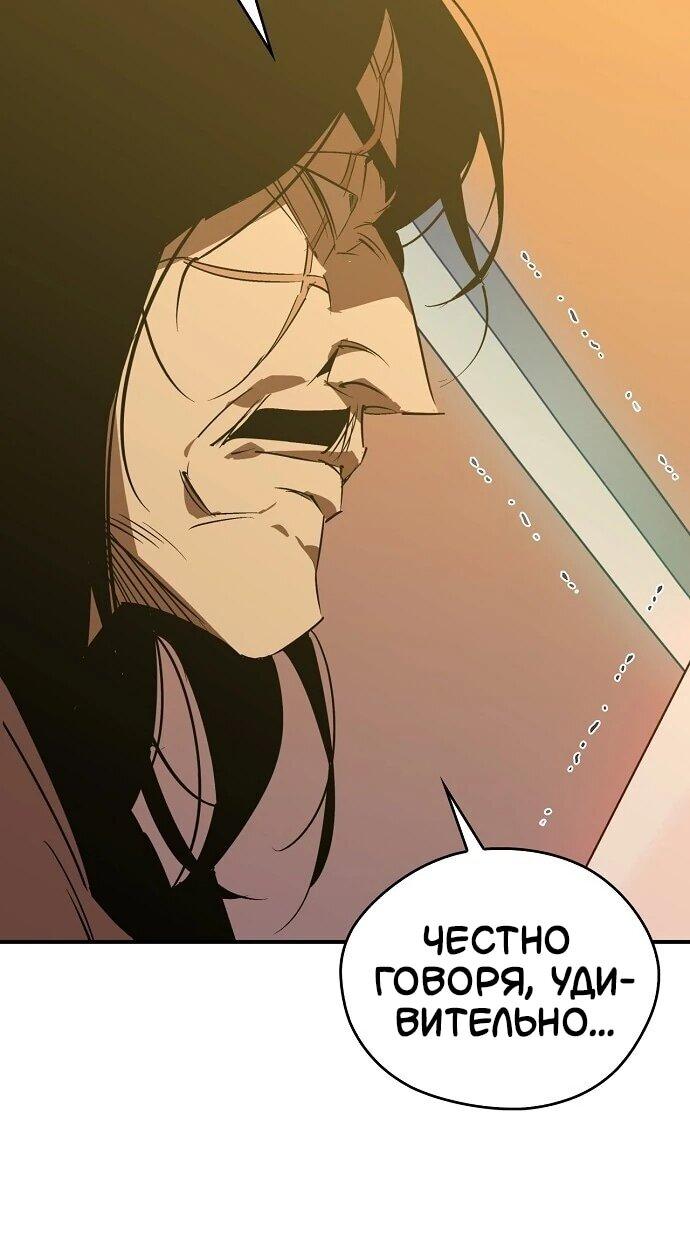 Read Западный Мурим RU Manga Online