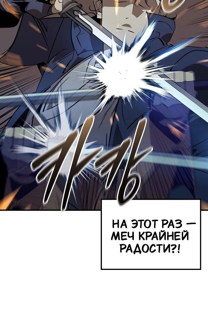 Read Западный Мурим RU Manga Online
