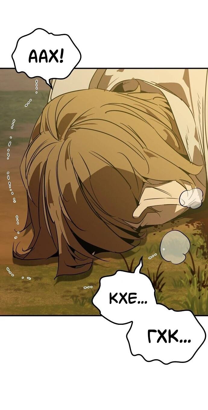 Read Западный Мурим RU Manga Online