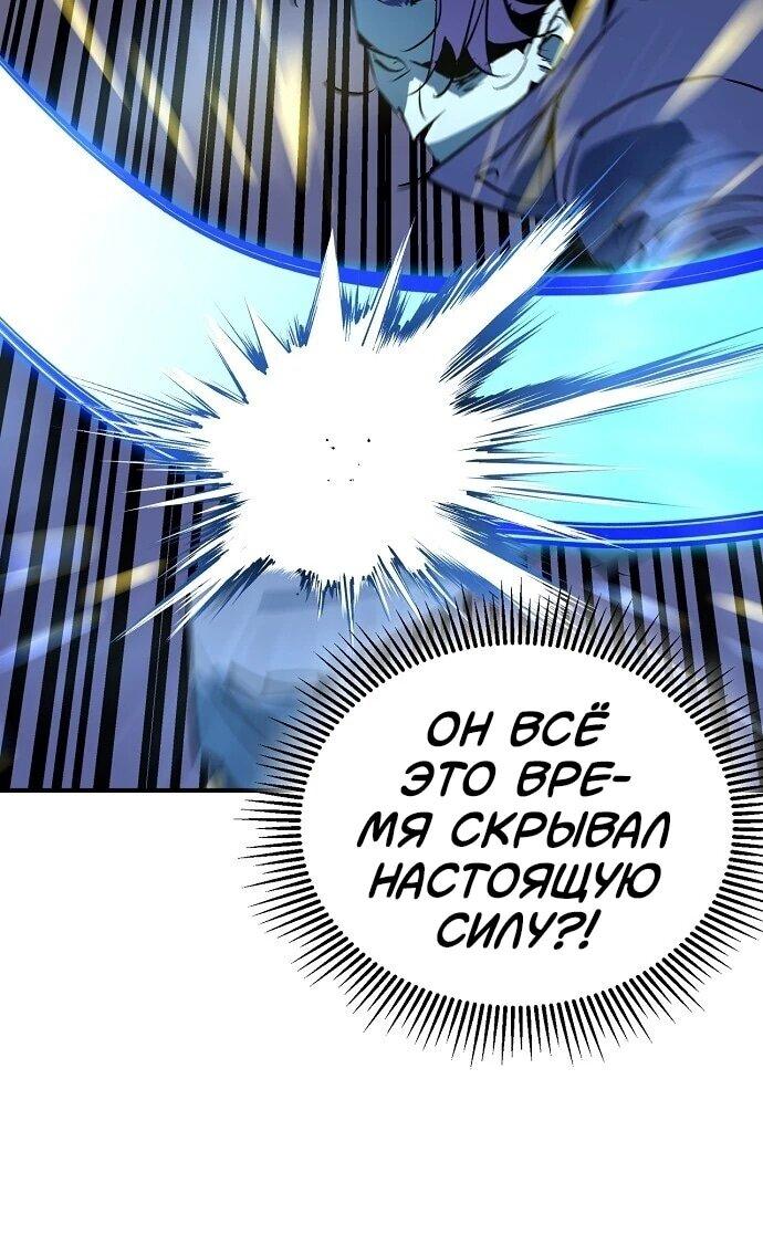 Read Западный Мурим RU Manga Online