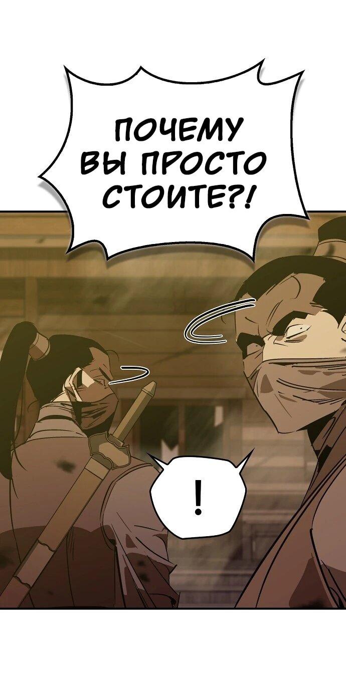 Read Западный Мурим RU Manga Online