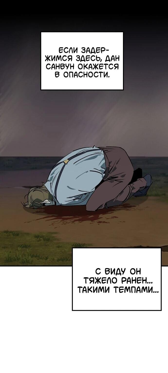 Read Западный Мурим RU Manga Online