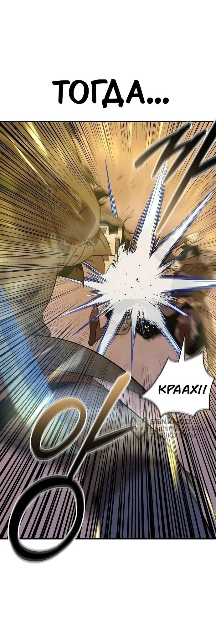 Read Западный Мурим RU Manga Online