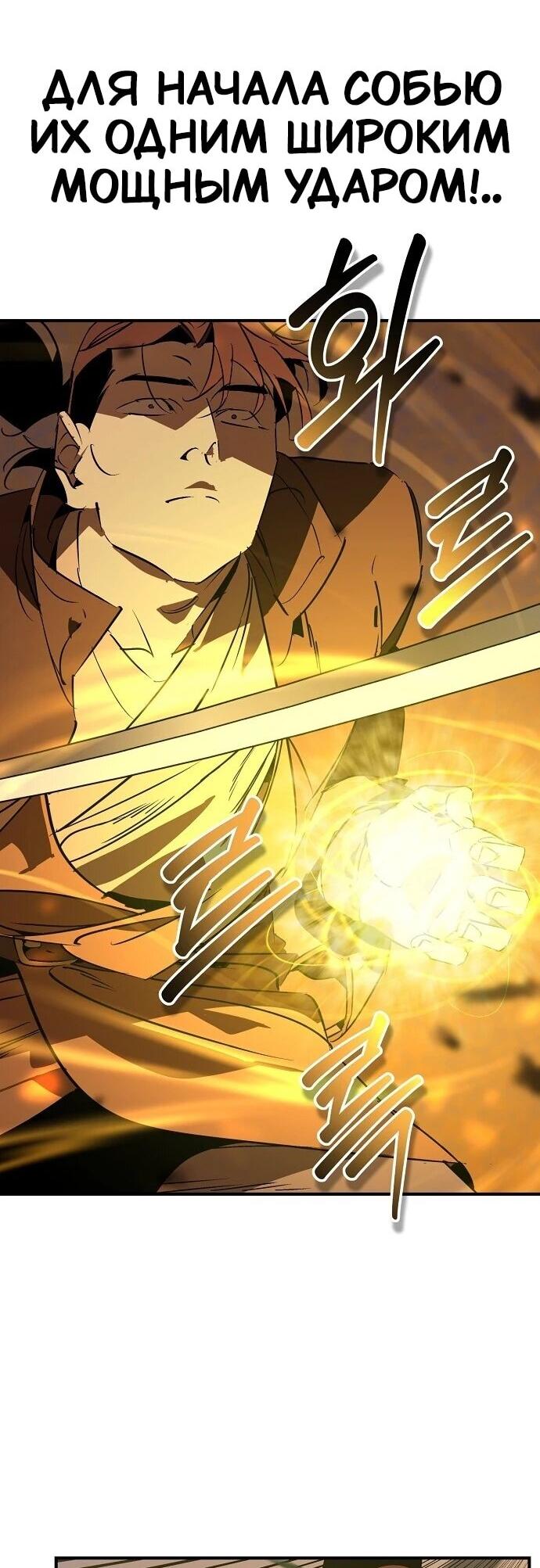 Read Западный Мурим RU Manga Online