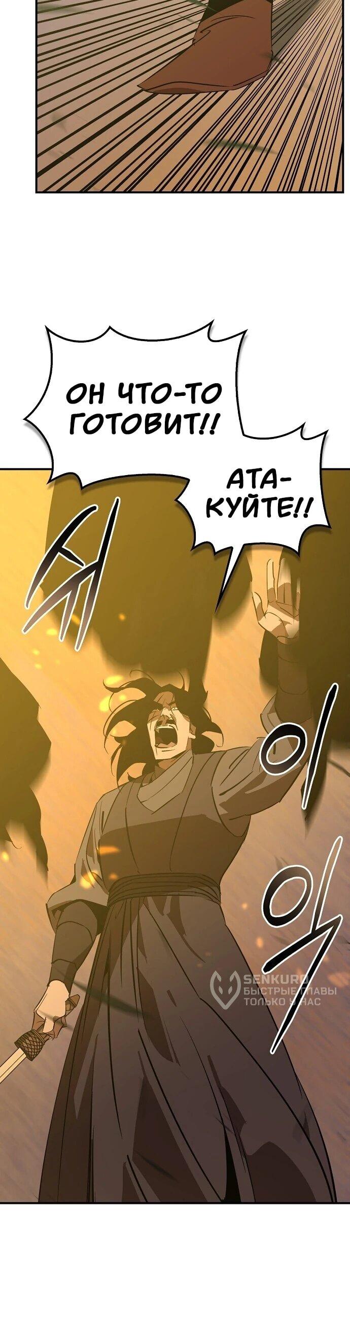 Read Западный Мурим RU Manga Online