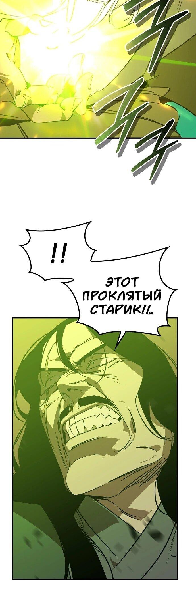 Read Западный Мурим RU Manga Online