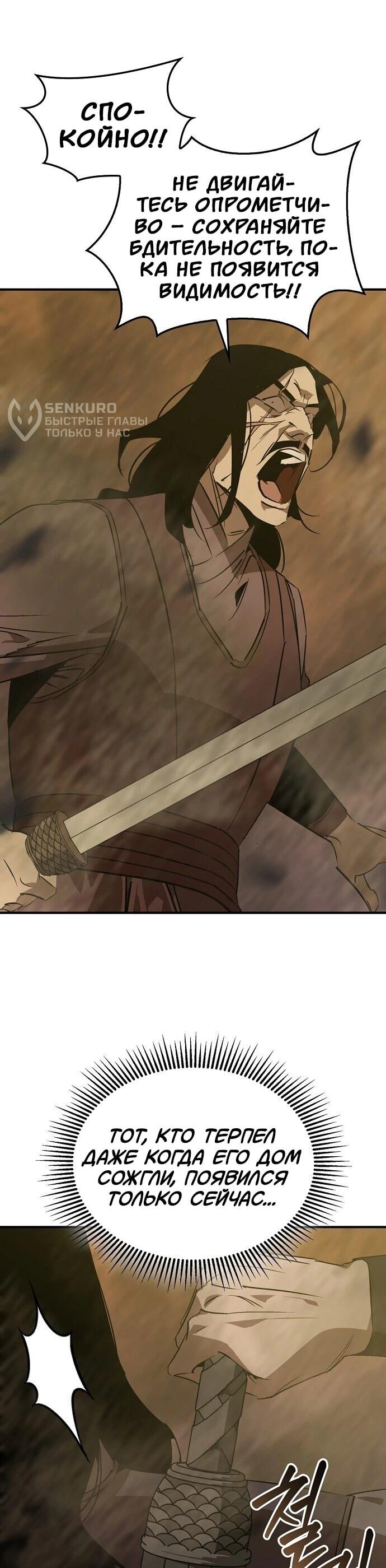 Read Западный Мурим RU Manga Online