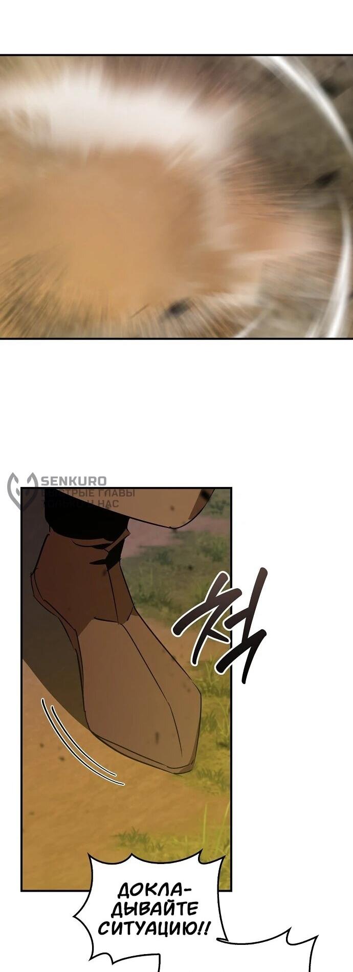 Read Западный Мурим RU Manga Online