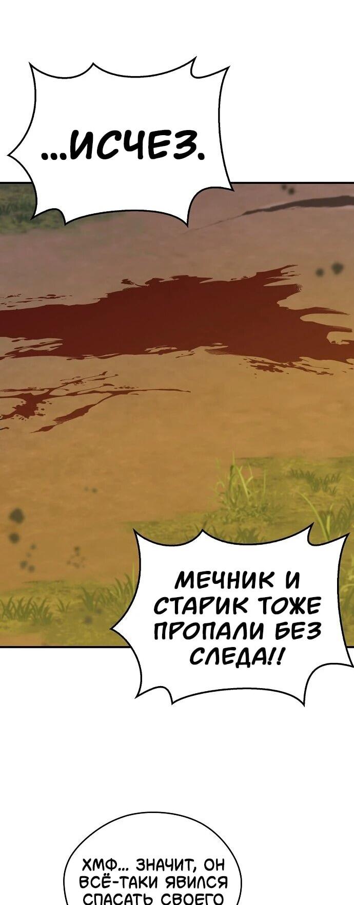 Read Западный Мурим RU Manga Online