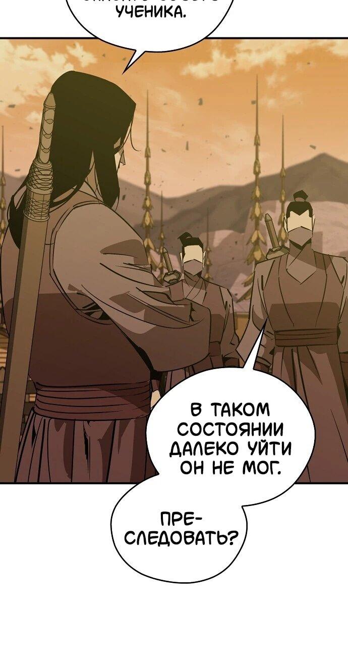 Read Западный Мурим RU Manga Online