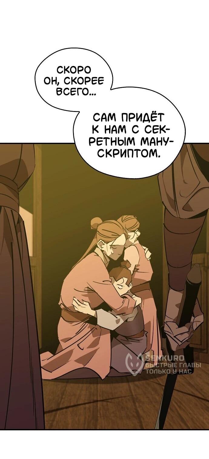 Read Западный Мурим RU Manga Online