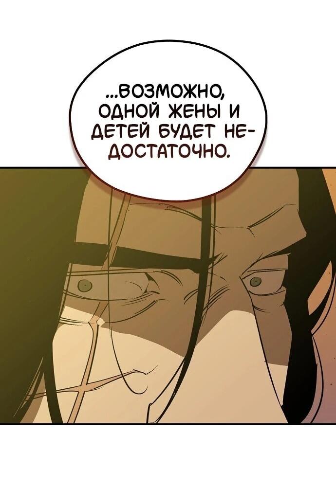 Read Западный Мурим RU Manga Online