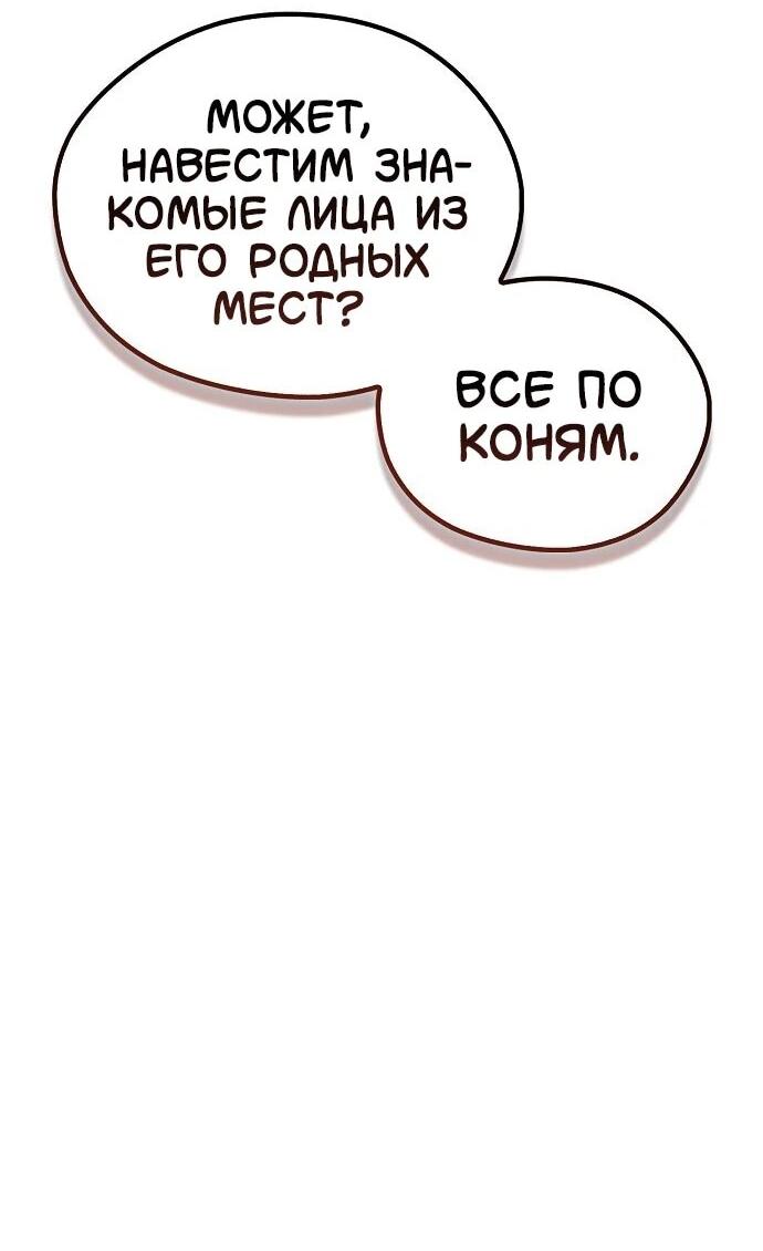 Read Западный Мурим RU Manga Online