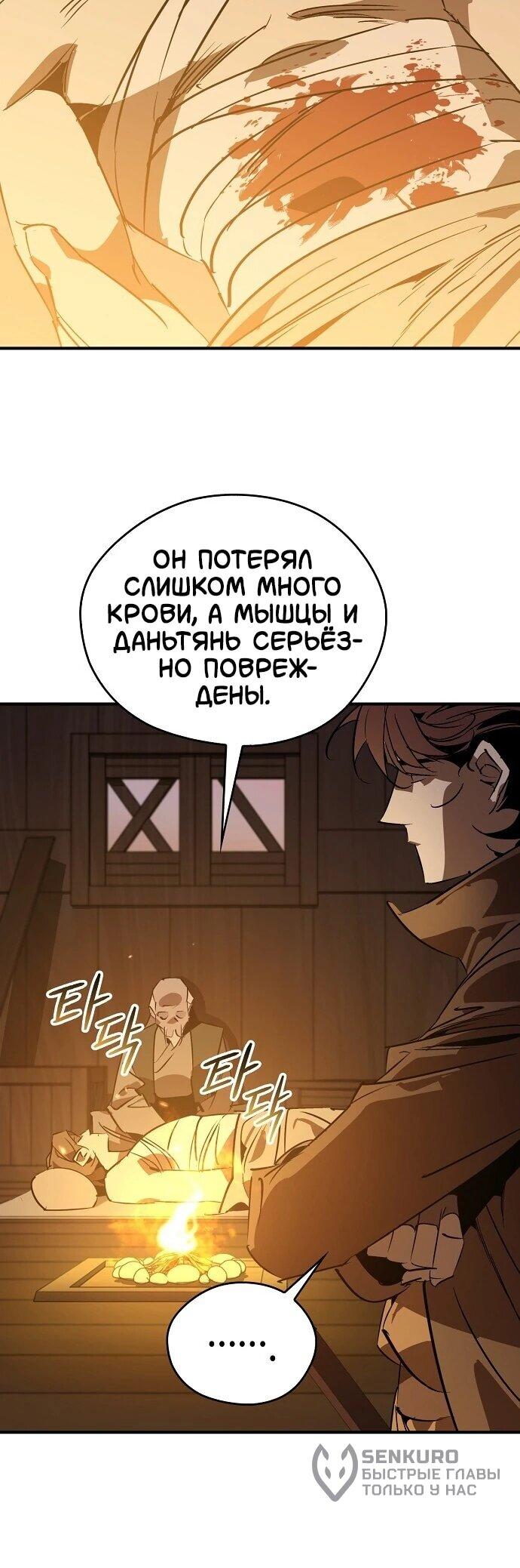 Read Западный Мурим RU Manga Online