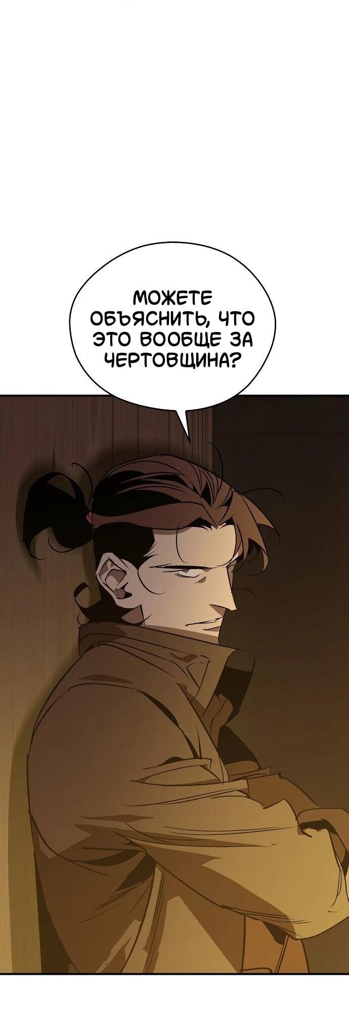 Read Западный Мурим RU Manga Online
