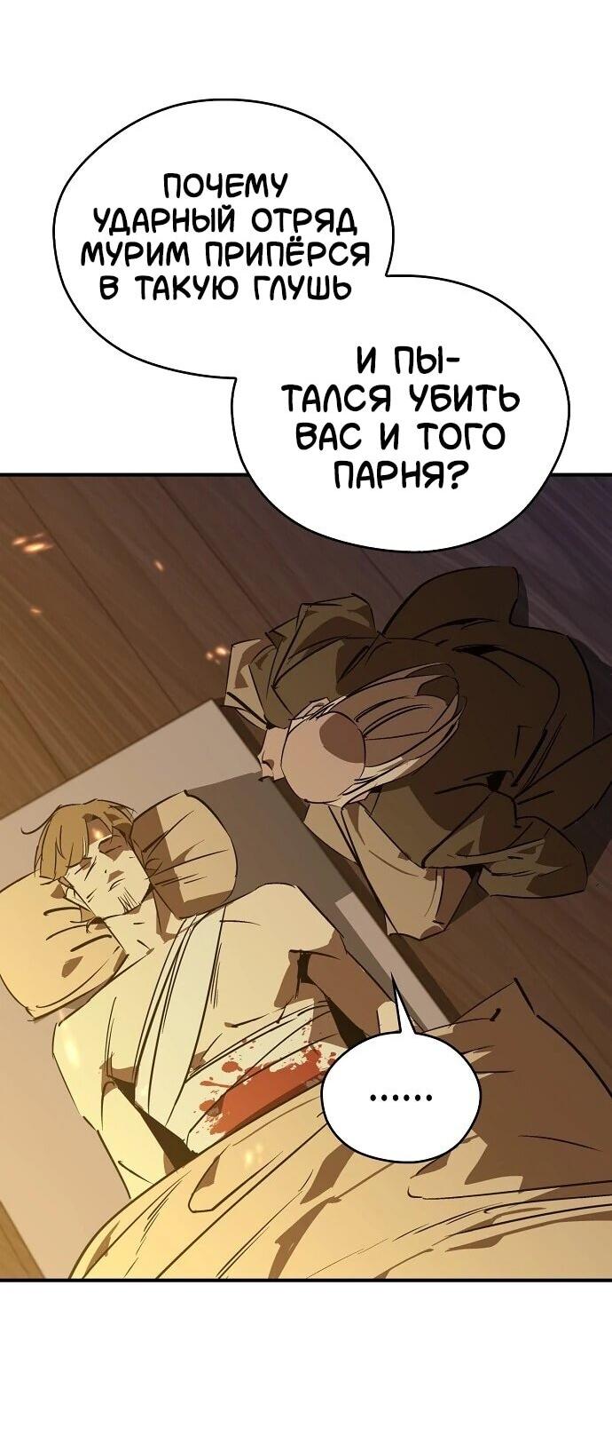 Read Западный Мурим RU Manga Online