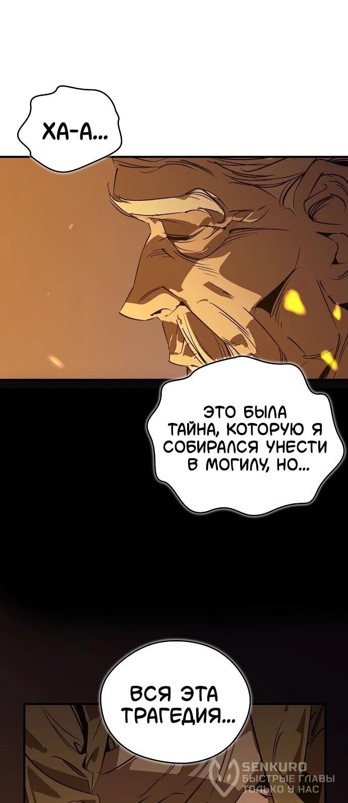 Read Западный Мурим RU Manga Online