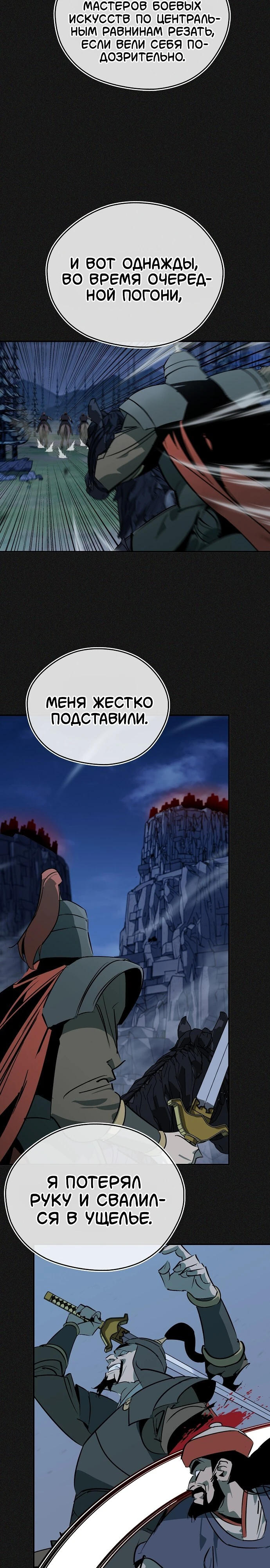 Read Западный Мурим RU Manga Online