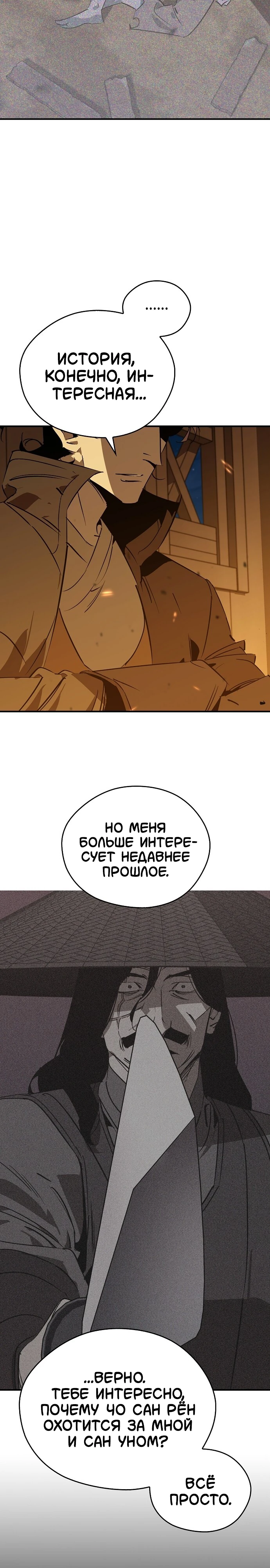 Read Западный Мурим RU Manga Online