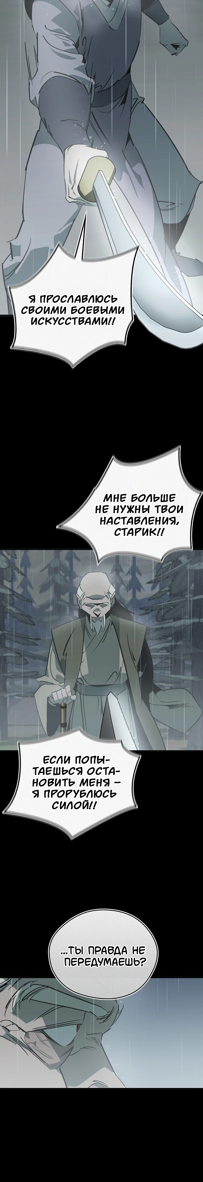 Read Западный Мурим RU Manga Online