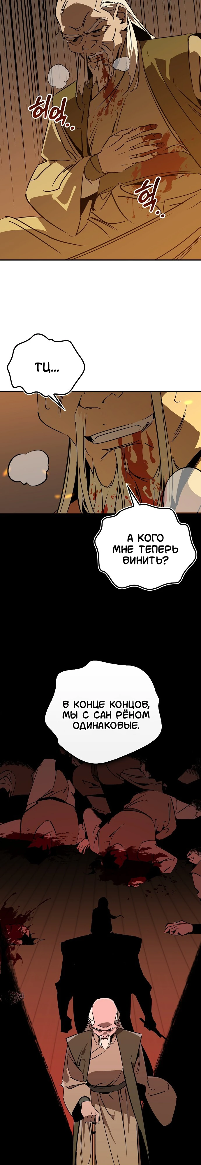 Read Западный Мурим RU Manga Online