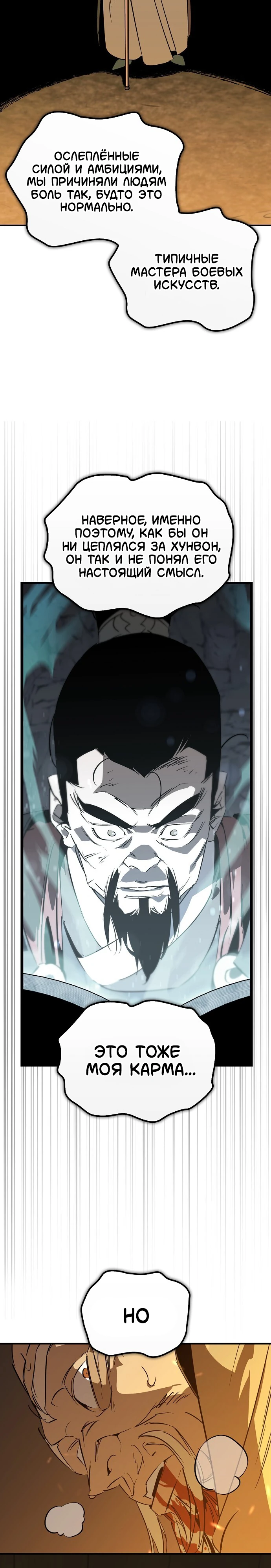 Read Западный Мурим RU Manga Online