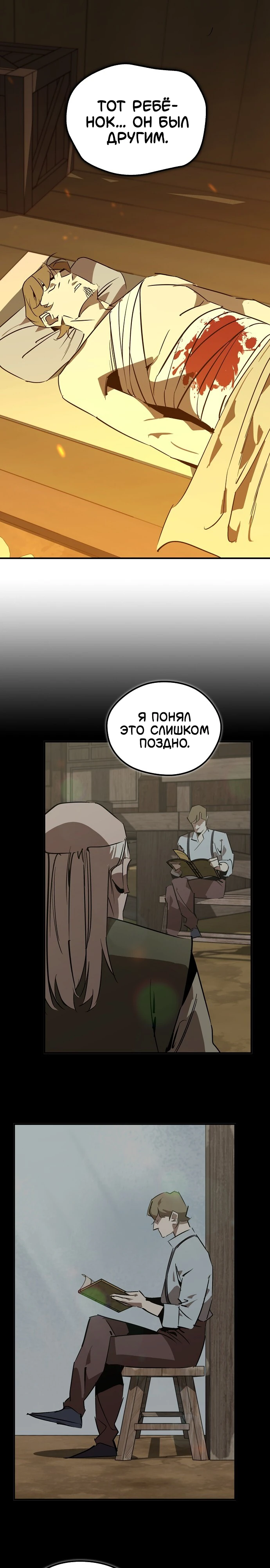 Read Западный Мурим RU Manga Online