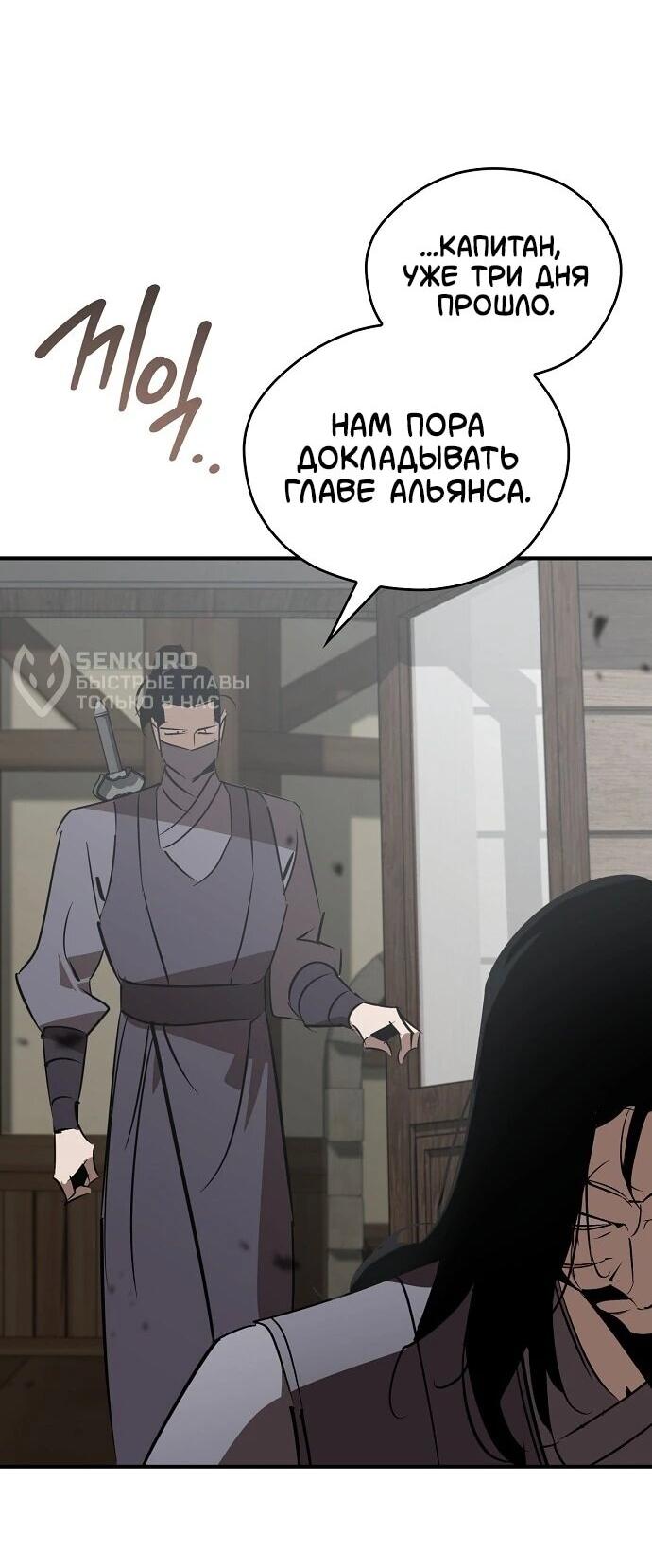 Read Западный Мурим RU Manga Online