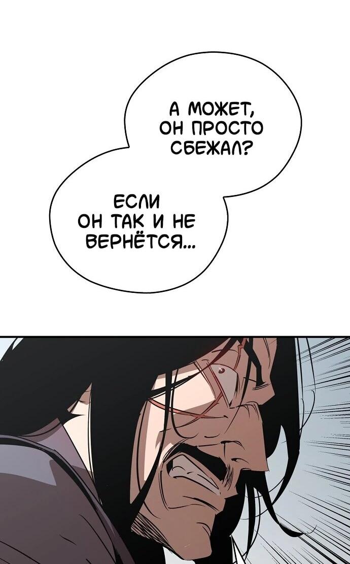 Read Западный Мурим RU Manga Online