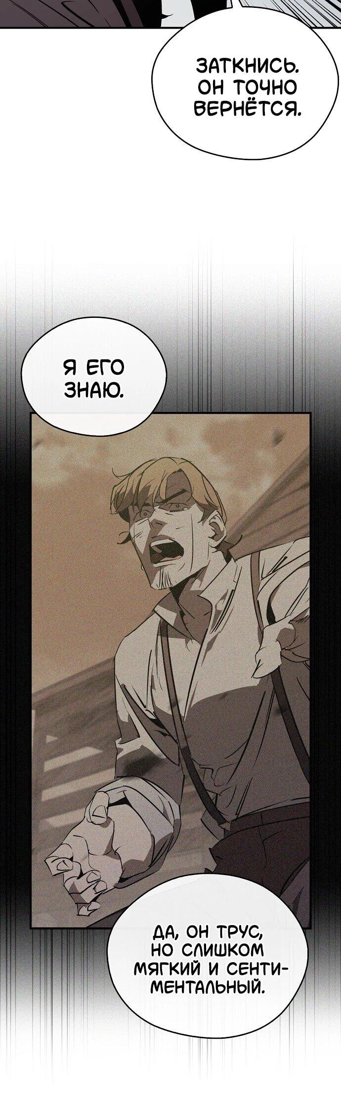 Read Западный Мурим RU Manga Online